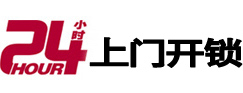 卢氏专业电话开锁服务
